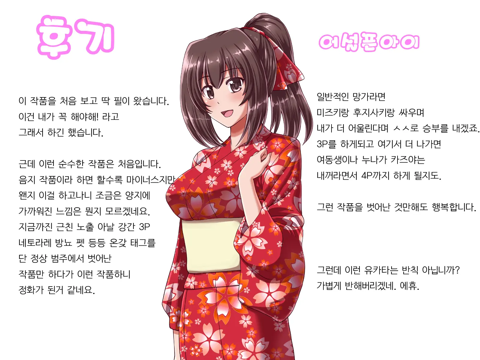 Ore Ni Hajimete Kanojo Ga Dekita Node, Osananajimi De Sex No Renshuu O Shiteoku Koto Ni Suru.